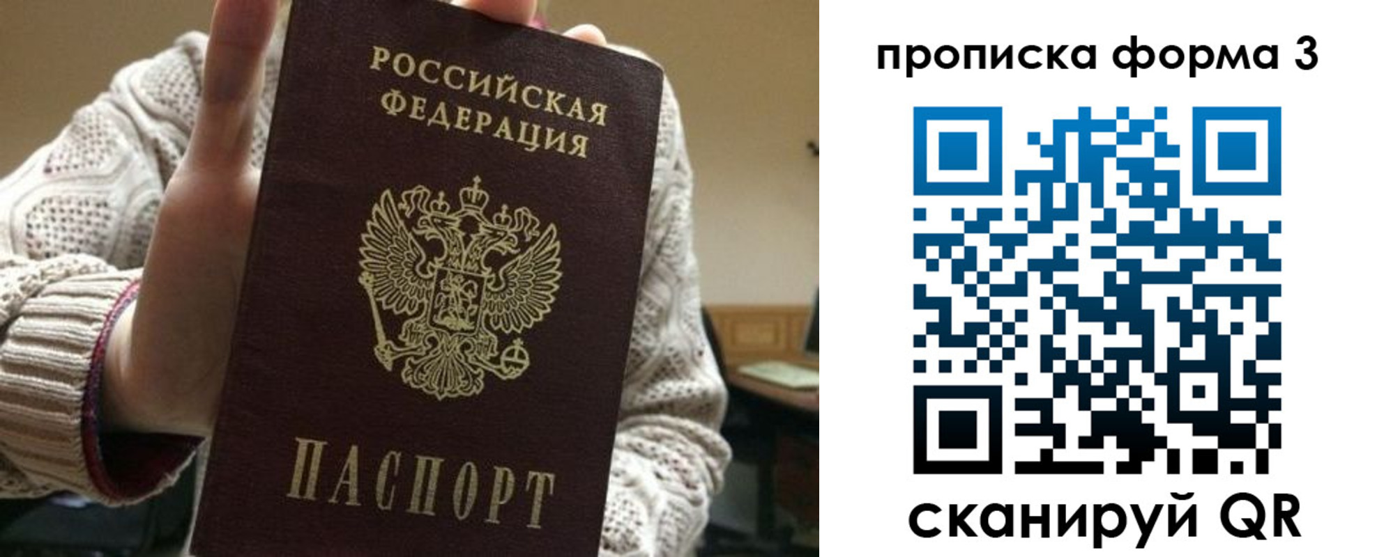 прописка от собственника в Кировске