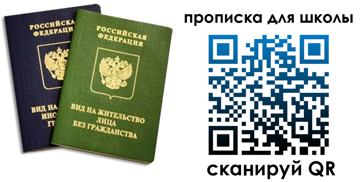 прописка штамп в Кировске