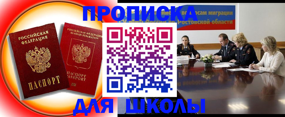 временная регистрация надежно в Кировске