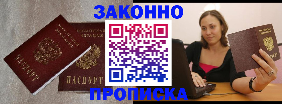миграционный учет в Кировске