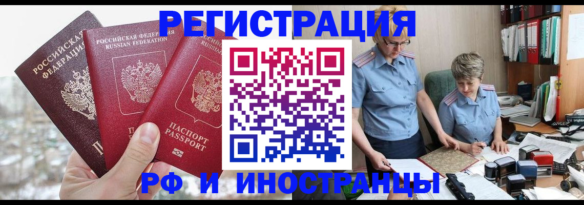 временная регистрация гарантия в Кировске