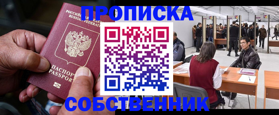 регистрация для школы в Кировске
